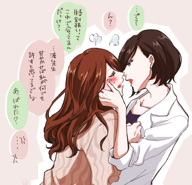 【創作社会人百合】同僚とは仲良くしなさい、とは言ったけれども。 