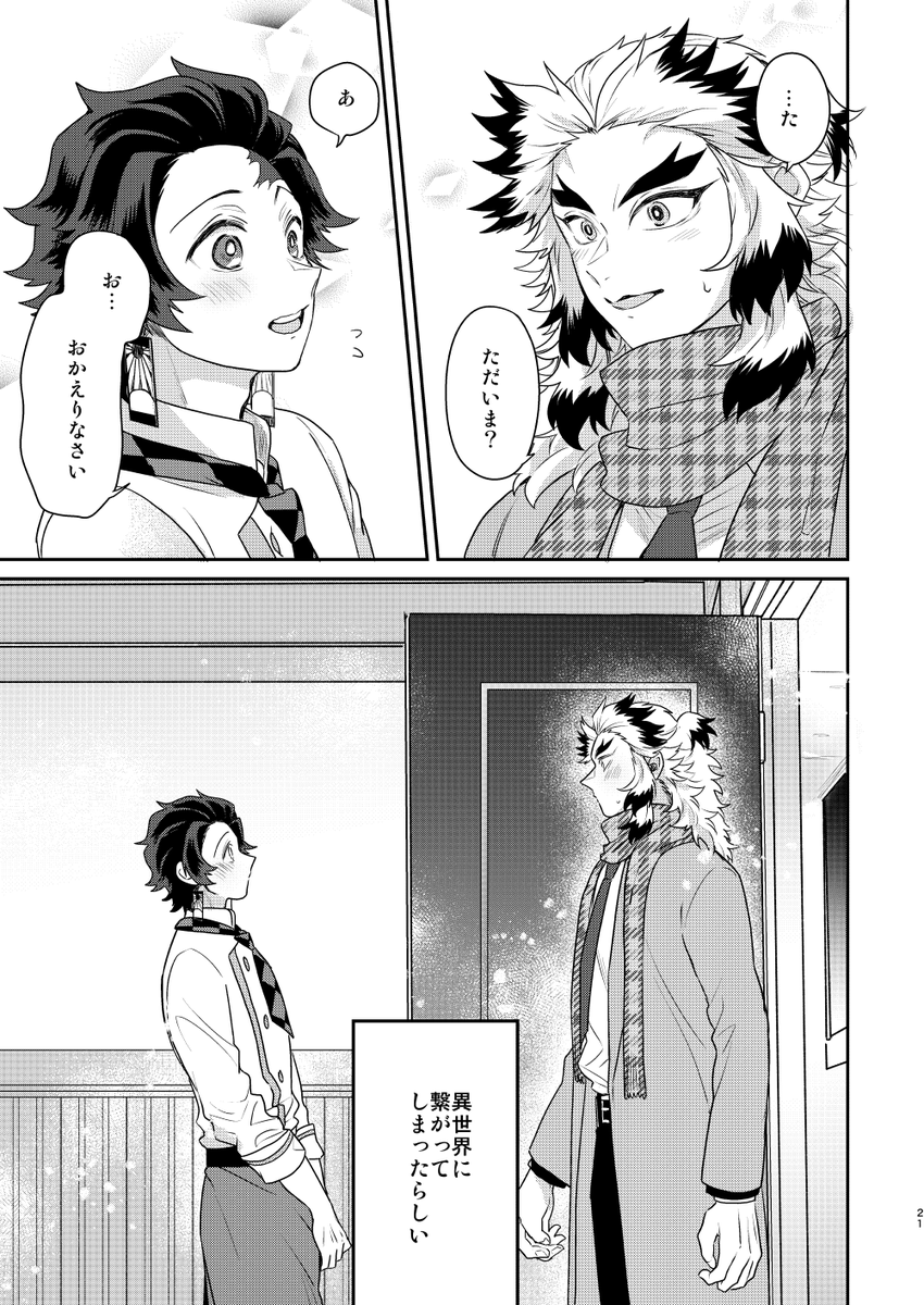異世界かまど食堂 サンプル5
すけべのとこはpixivにてご確認ください～～! 