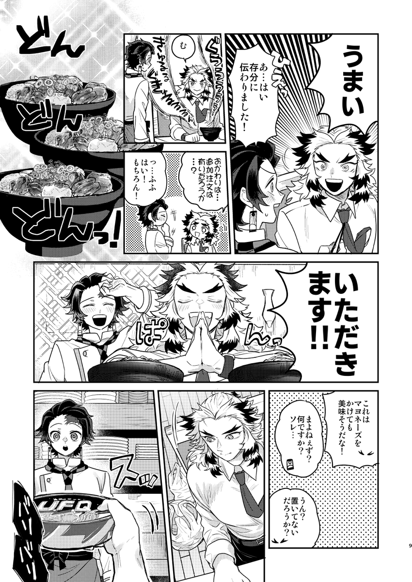 異世界かまど食堂 サンプル3 