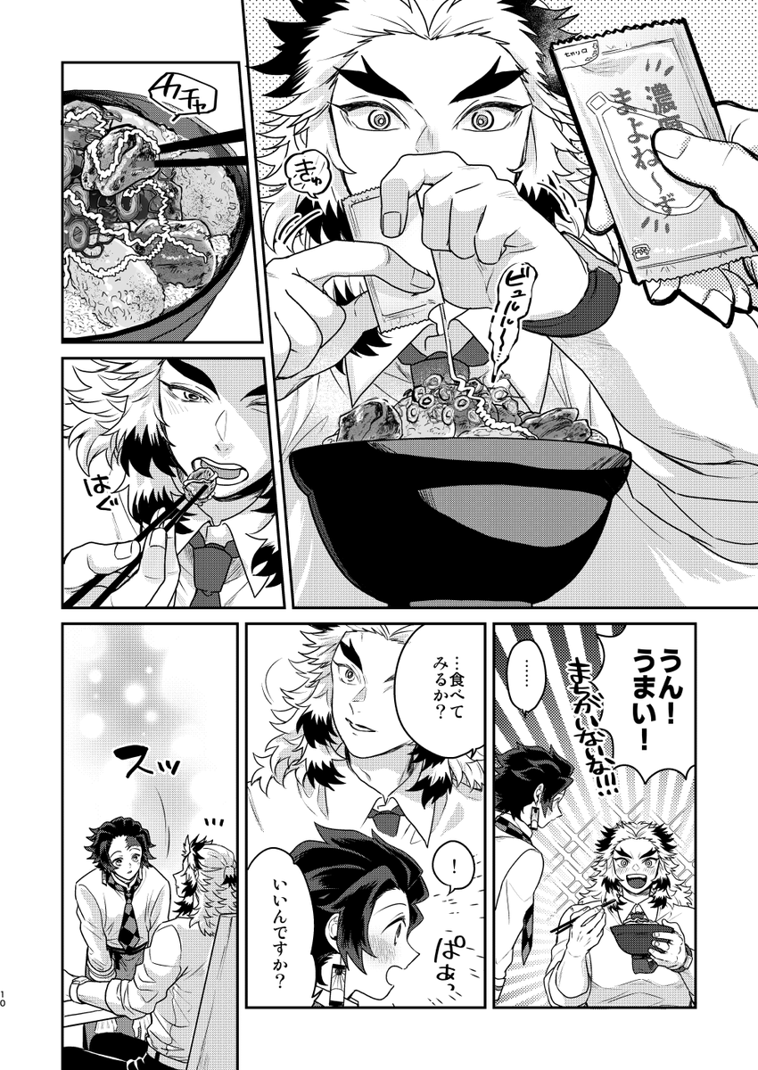 異世界かまど食堂 サンプル3 
