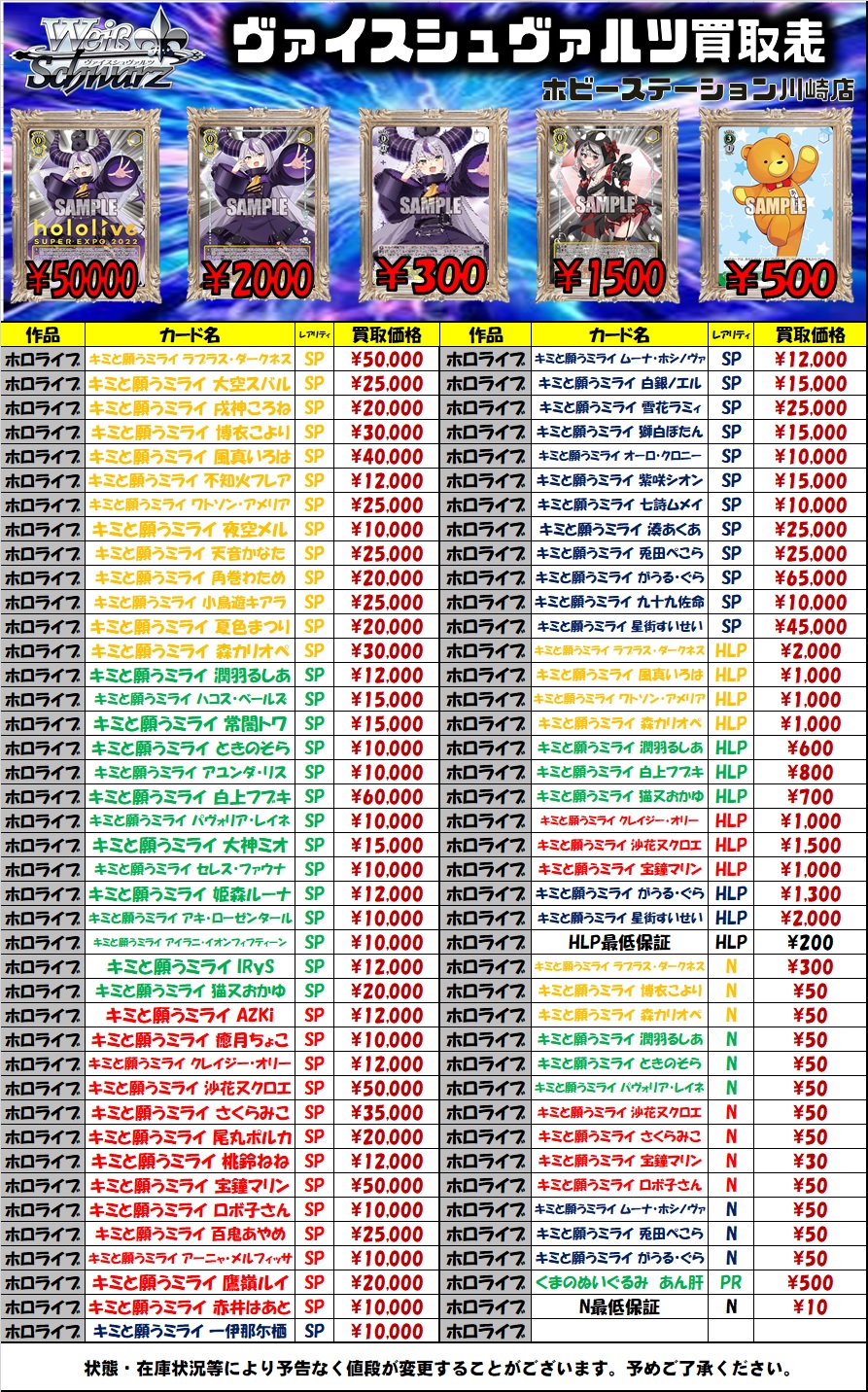 ホビーステーション川崎店 on X: 