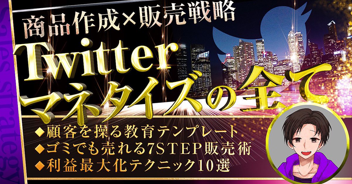 shiki0705's tweet photo. 【質の高い商品作成×商品が絶対に売れる戦略の極意】

れお(@reo_essence)さんのBrainは、読者の期待感を軽々と超えてます。

この内容を徹底的して進めて行けば
「質の高い商品作成」と「商品が絶対に売れる販売戦略」が身に付いて、
稼ぎ続けれる未来を得れます！

※超有益な特典内容▼▼ https://t.co/WPU2sljKf3