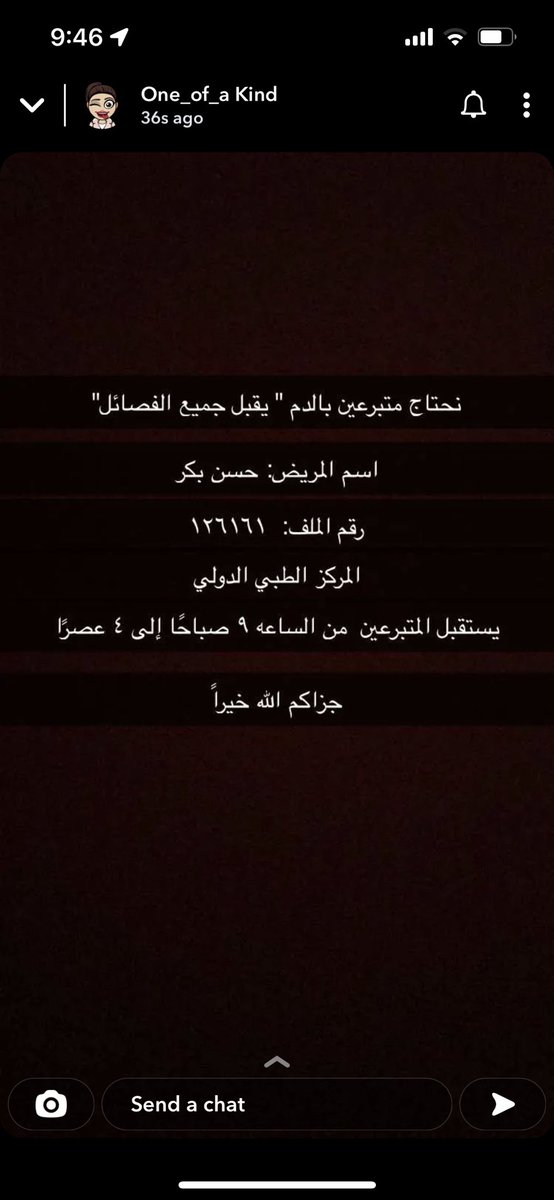 toootey's tweet photo. #تبرع_دم نحتاج متبرعين للدم في المركز الطبي الدولي https://t.co/JDeXJ5EKCj