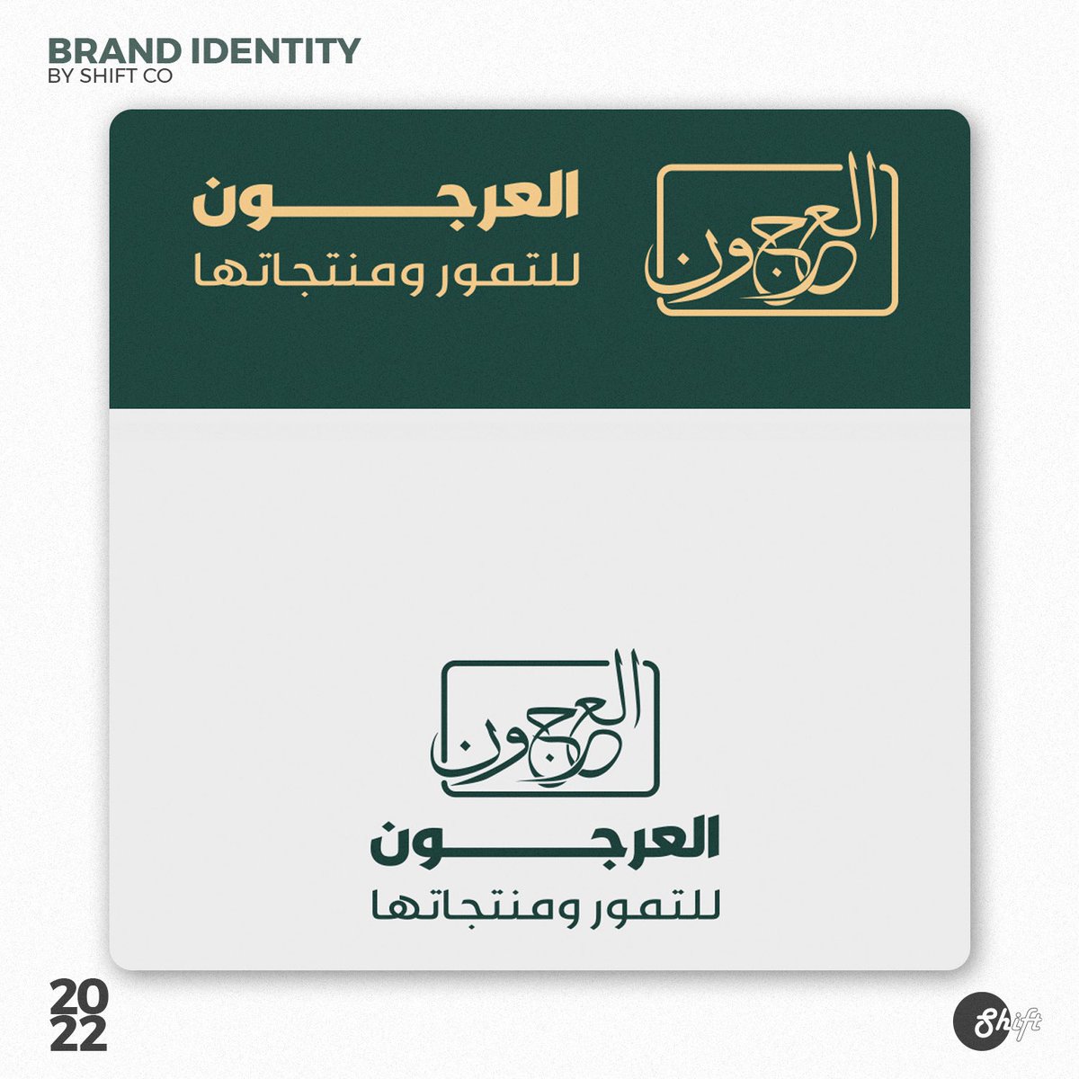 shift4ads's tweet photo. التمور المحلية هي إحدى الثروات الليبية ونسعد في شفت بإبرازها في الأعمال البصرية لزبائننا. 
 من أعمالنا، تصميم الشعار والهوية البصرية لصالح شركة العرجون للتمور ومنتجاتها. 
 لطلب الخدمة:
https://t.co/q8upVJVrHm https://t.co/tGstmnnF23