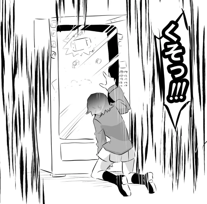投資8000円
 #クールな先輩かと思ったらそうでもなかった 