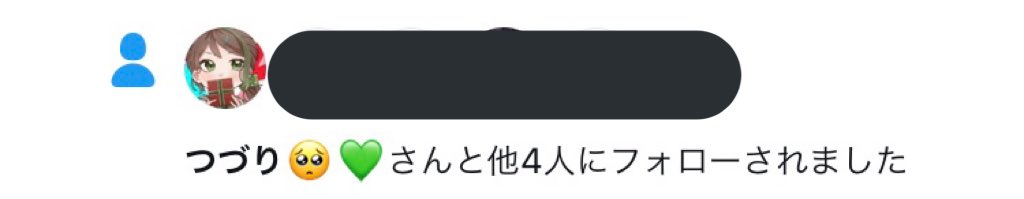 tsu___love's tweet photo. ありがとうございます🥺🙏 https://t.co/MonDPRxIQz