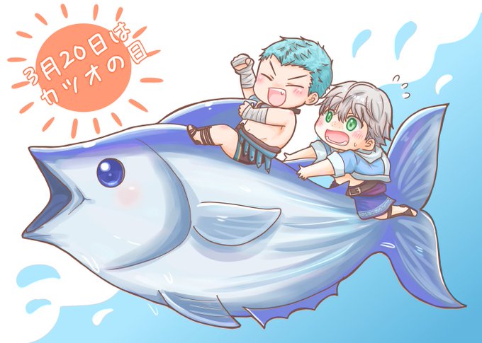 カツオの日のtwitterイラスト検索結果 カツオの日のtwitterイラスト検索結果