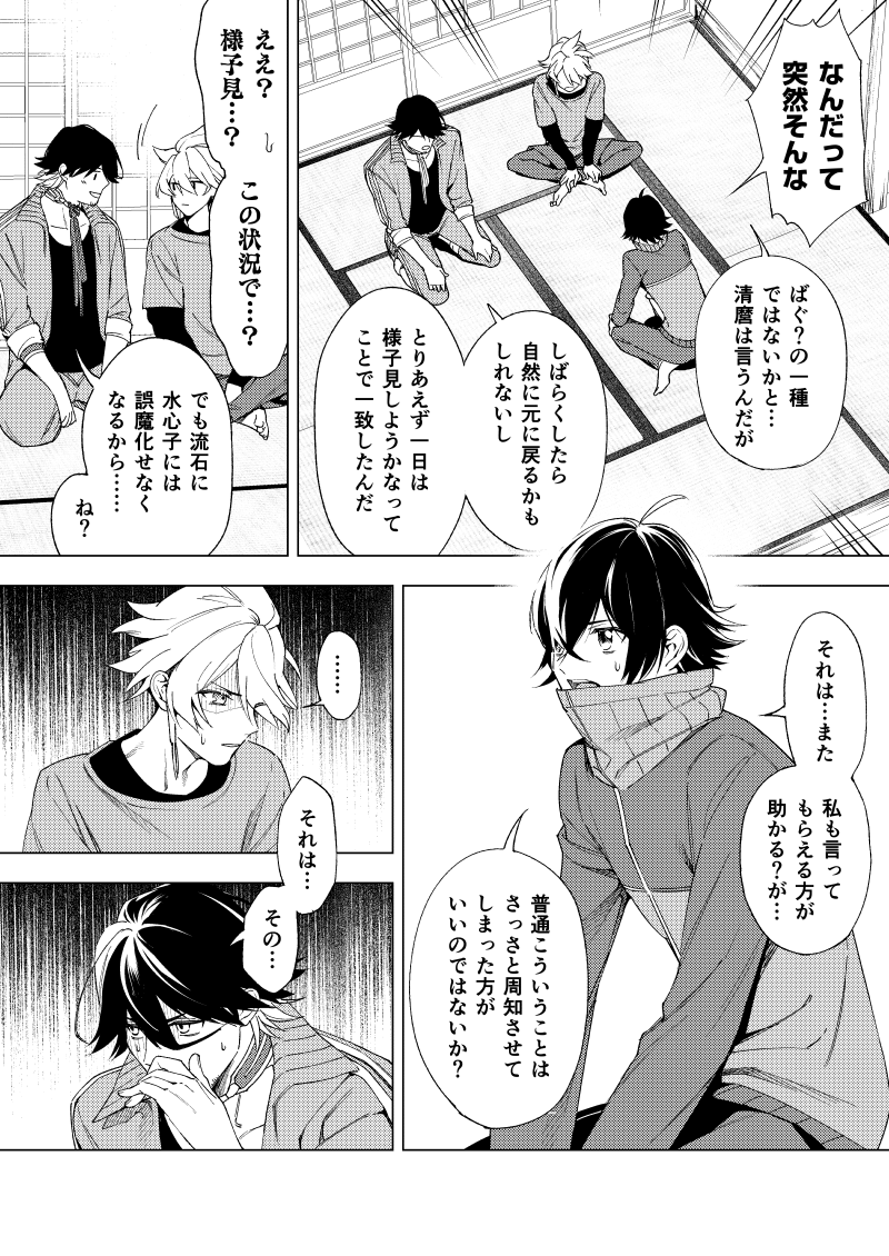 3/21開催 春コミの麿そね新刊です!
読んで字の如くまろそねの2人が入れ替わっちゃうギャグ調短編です!他に言うことは……ない!

「まろそねが入れ替わっちゃうほん!」
東2タ7α 螺鈿清麿
500円

当日はどうぞよろしくお願いします!
通販→https://t.co/whzftqenGV
pixiv→https://t.co/WJKfCXcXm2 