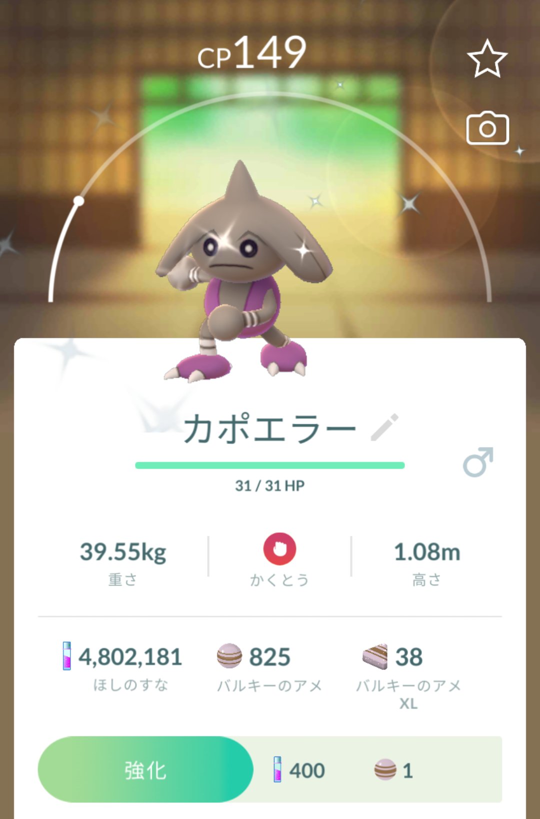 تويتر ふうちゃん على تويتر 念願のカポエラーイロチ ドーブルは来なかったけど この子が来てくれて満足 ポケモンgo ポケモンgo色違い T Co Ceuweq9cfc