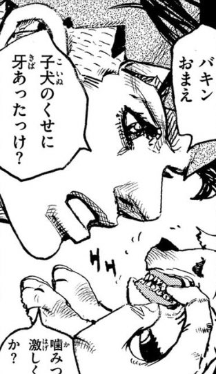 신작 부동로한에서 키우기 시작하는 로한의 강아지, 바킨. 이름은 그 버킨백에서 따온 듯 합니다. 매우 귀엽습니다.