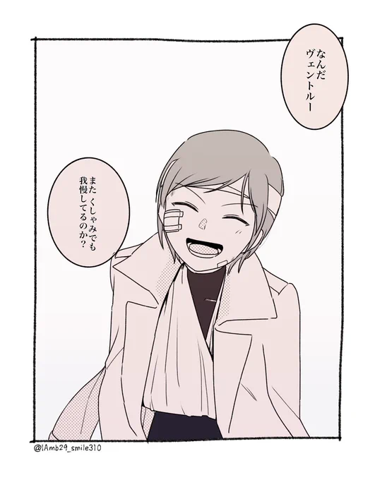 タビヴェン
ご機嫌で帰ってくる 