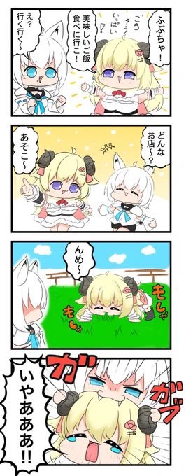 #三連休はフォロワーさんが増える

四コマの人です。 
