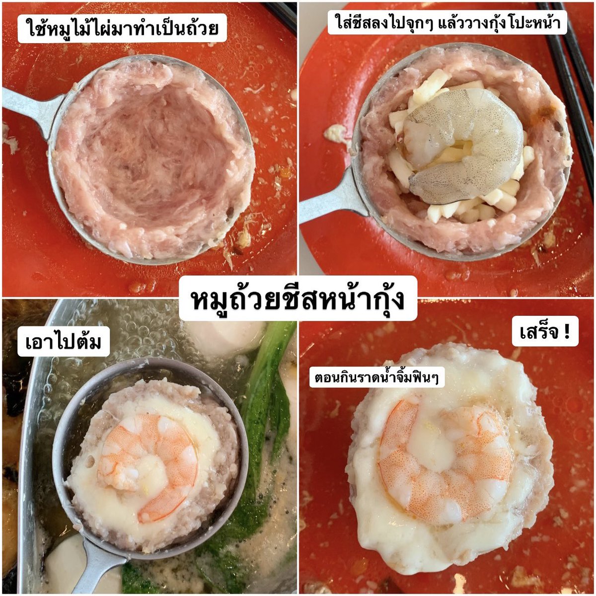 arnathaofficial's tweet photo. มาแบ่งปันเมนูที่รังสรรค์ขึ้นมาเองในสุกี้ตี๋น้อย 5555555555 เด็ดหมด คอนเฟิร์ม นี่เลิฟมาม่าไข่ข้นสุด อร่อยยยยย ใครมีเมนู Diy ไหนเด็ดๆเอามาลอกบ้าง https://t.co/MT3a5wqWGR