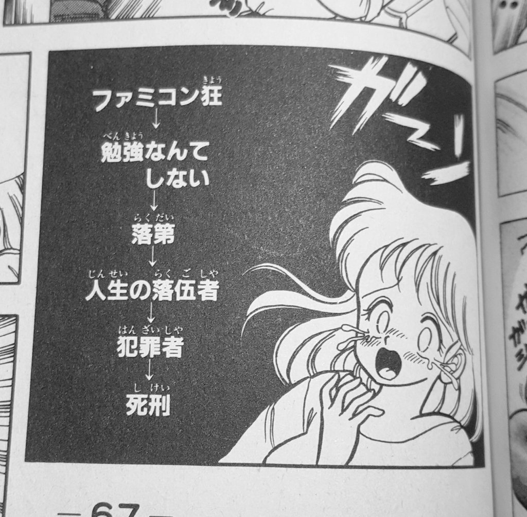 ガーン!! (その2) 