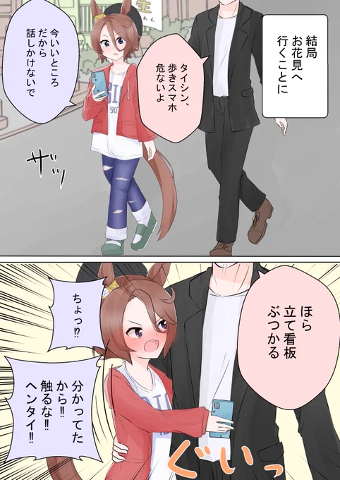 ナリタタイシンが素直になるまでのお話2
#ウマ娘
#ナリタタイシン 