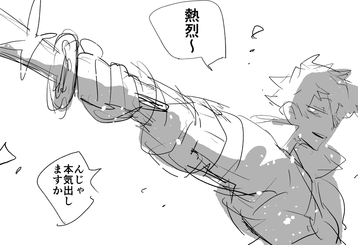 銃より収まりがいいんだねーなバディコはじめちゃん 