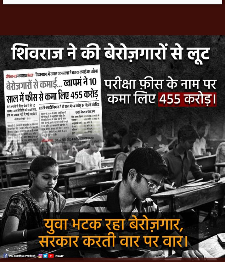 प्रदेश के कई अभ्यार्थी
#mptet_2018 क्वालिफाइड होने के बावजूद भी आज सड़कों पर बेरोजगार हैं !🤔
अतःआपसे अनुरोध है कि 'तत्काल' #पद_वृद्धि_उच्च_माध्यमिक_शिक्षक
#पद_वृद्धि_माध्यमिक_शिक्षक के साथ
उनको भी शुभकामनाएं दें!🙏 <a href="/CMMadhyaPradesh/">Chief Minister, MP</a> <a href="/Indersinghsjp/">इन्दरसिंह परमार</a>