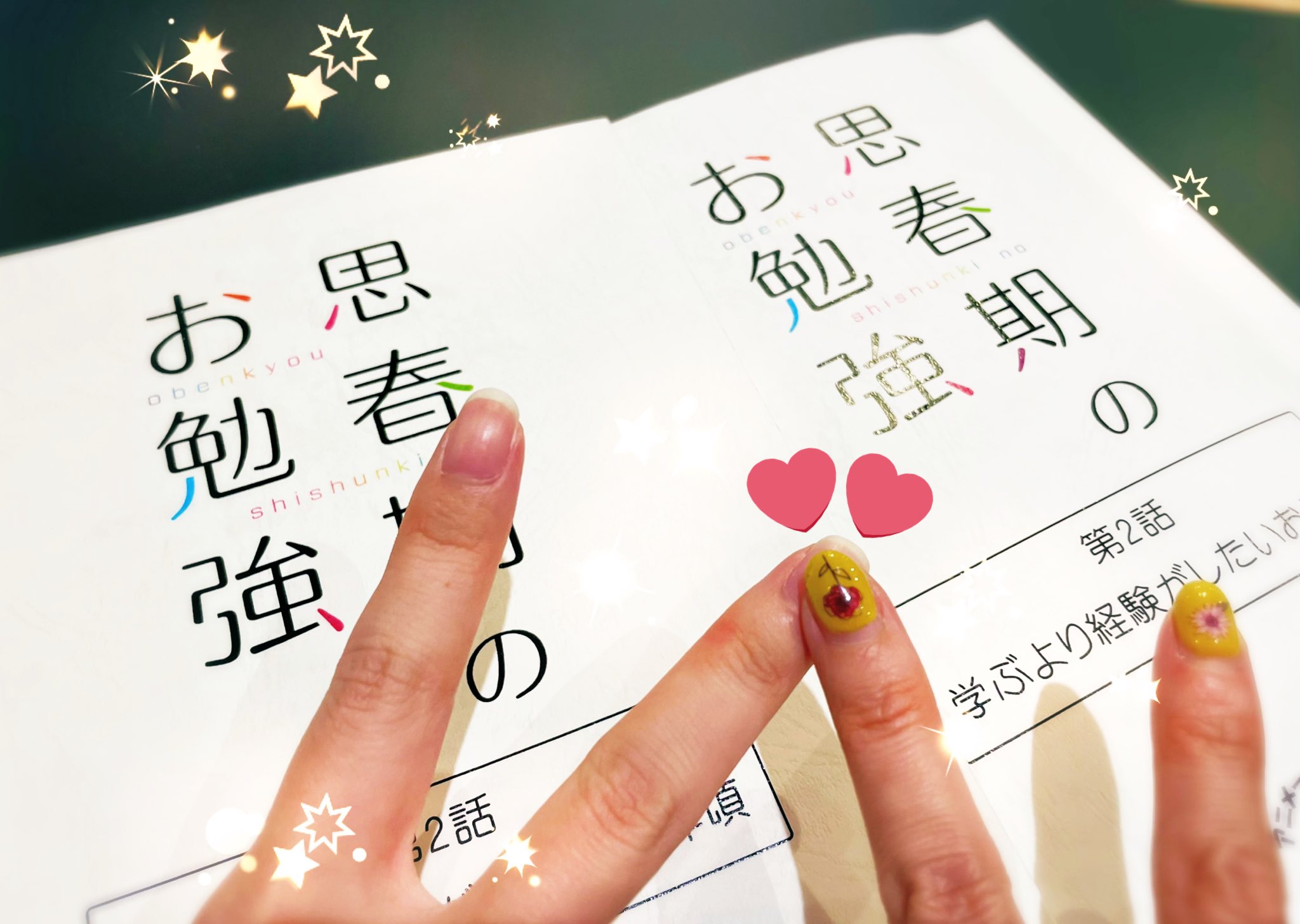 綾音まこ on X: 【✨📘思春期のお勉強 第2話 学ぶより経験がしたいお年頃📕✨】 収録終了致しました！🥰！ 今回もあんな事こんな事を勉強しちゃいますよー！😋❣️  5月6日(金)発売予定っ！ 楽しみに待っててねー✨✨ かーわいいんだこれがっ！👫 メリー・ジェーン https ...