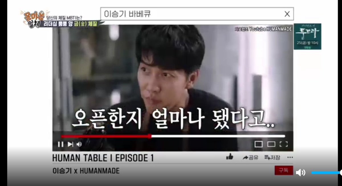 finally they are promoting human table hahahha
#LeeSeungGi #이승기 #masterinthehouse