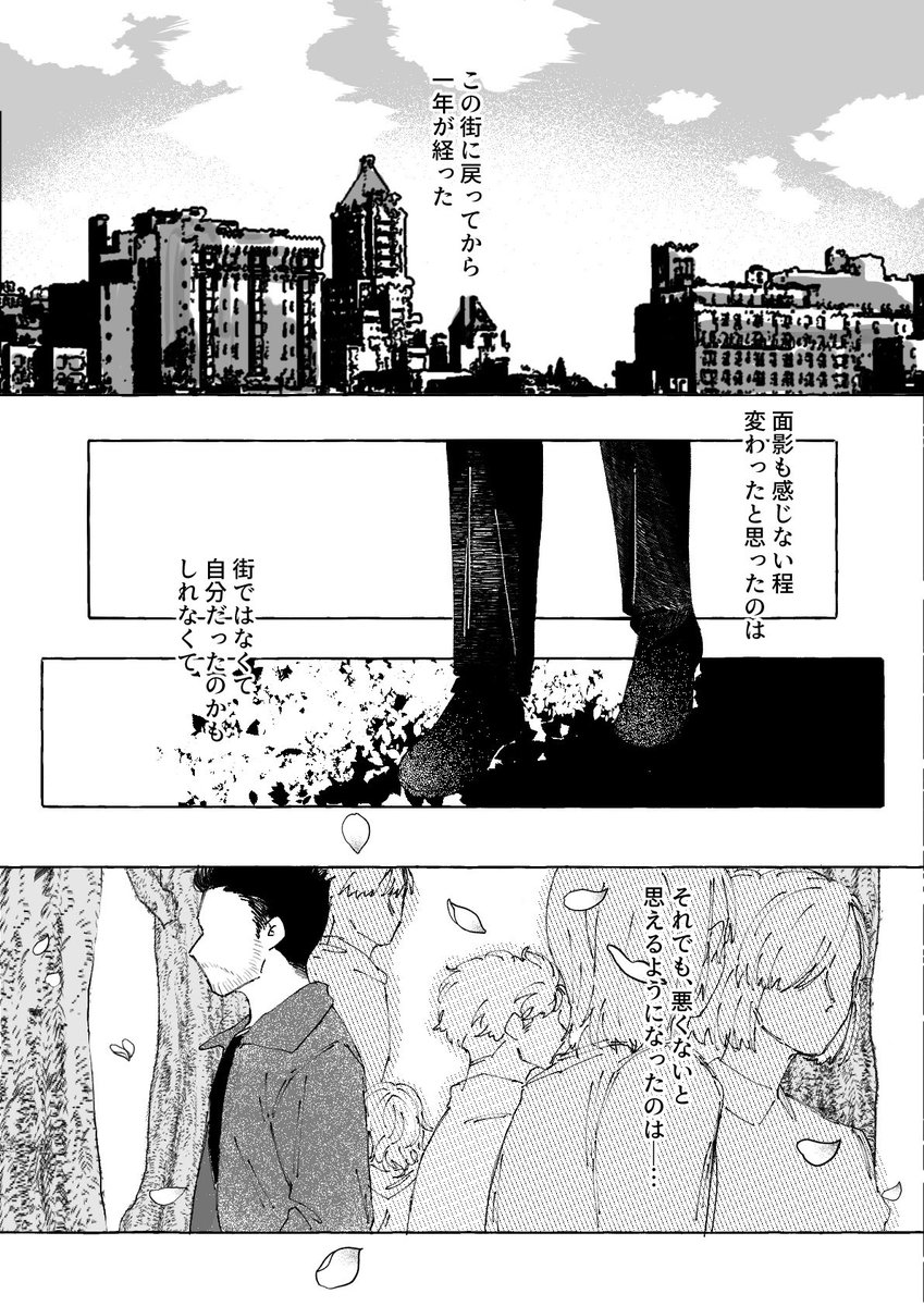 inuko143's tweet photo. バキサムで参加させていただきます🥳本編から一年後の春のお話です #ばきつばドロライ https://t.co/1sTcKPIp60