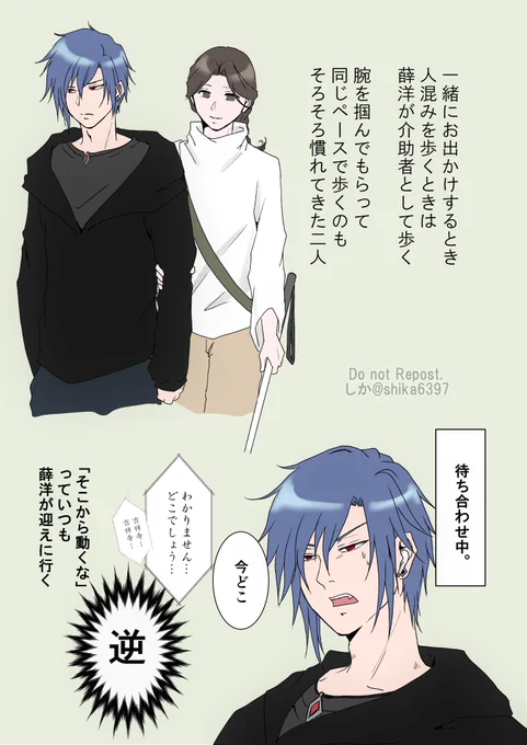 私の妄想してる 薛曉現代AU

前世記憶あり薛洋(高校生くらい)×
前世記憶なし曉星塵 弱視 20歳くらい

薛洋は転生した後は一般的な家庭で育ってるので前世のような非常識な横暴さはない
曉星塵はマイペース天然

#薛曉 #魔道祖師 #MDZS 
