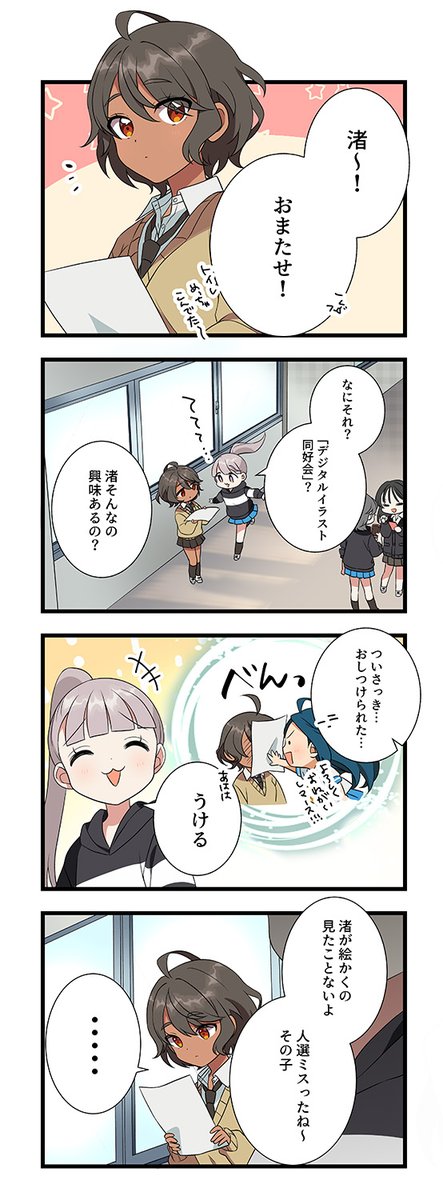 🎨人選ミス?🎨♯23 