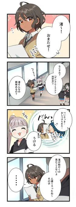 🎨人選ミス?🎨♯23 