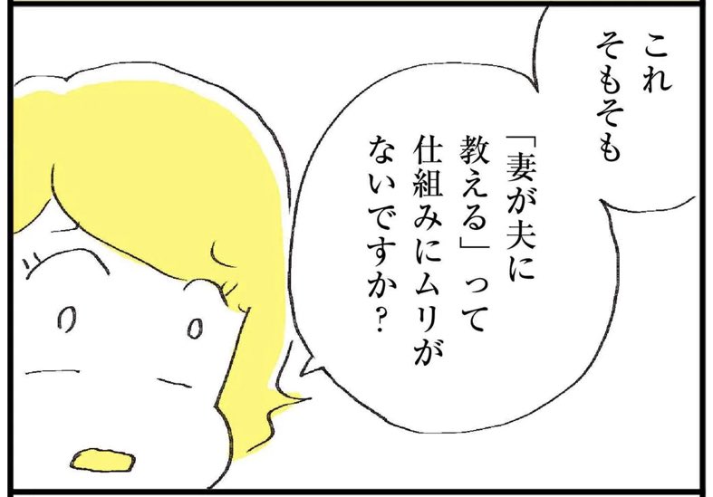「夫育て」の根本の問題はその構造問題にあるんじゃないかという話。

男子の家庭科スタートも日本の家庭には大きな影響力があった。そういう社会の仕組みでいろいろ変えていきたいよね。家庭だけで頑張るのって厳しい。

記事本文はこちら↓
https://t.co/OWo5DBMDMS 
