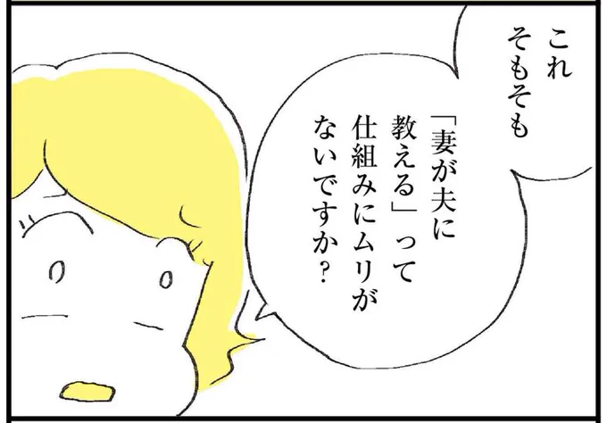 「夫育て」の根本の問題はその構造問題にあるんじゃないかという話。

男子の家庭科スタートも日本の家庭には大きな影響力があった。そういう社会の仕組みでいろいろ変えていきたいよね。家庭だけで頑張るのって厳しい。

記事本文はこちら↓
https://t.co/OWo5DBMDMS 