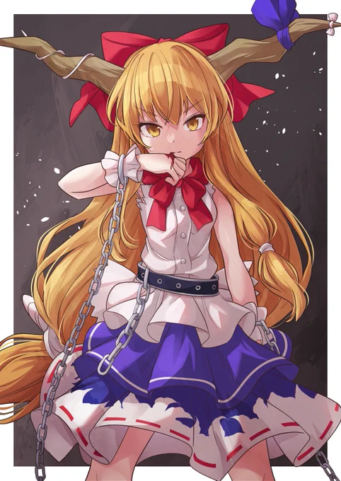 萃香 