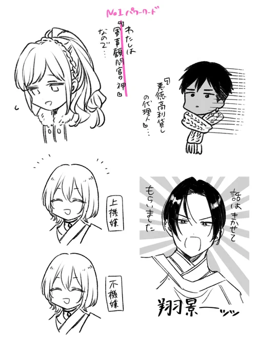 茉莉花官吏伝12巻のネタバレっていうほどでもない感想落書き
※FAです 