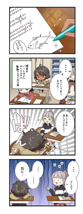 🎨渚ちゃんの秘密🎨♯24 