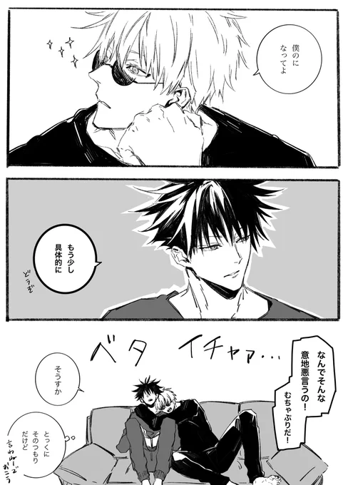 あと少しの五伏
すきって言うまでこたえない 