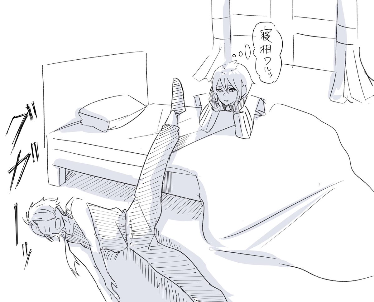 カイン寝相悪いのよくオエは見てそう…な落書き

#まほやく_FA 