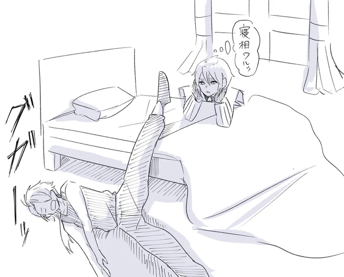 カイン寝相悪いのよくオエは見てそう…な落書き

#まほやく_FA 