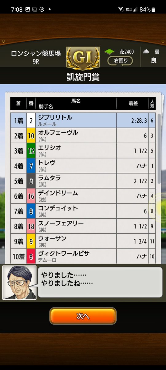Goo_Pro_1214's tweet photo. やりました……やりましたよ……
#凱旋門賞制覇CP https://t.co/DIfADlVTZ8