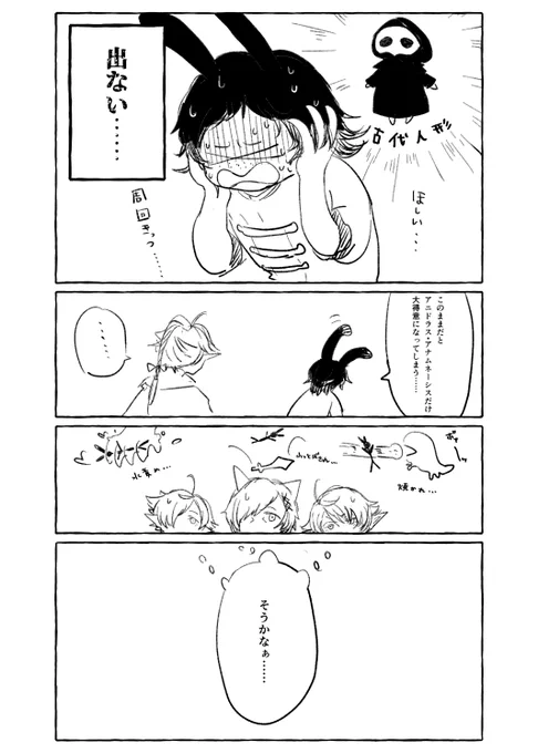 かなり苦しい日記です 