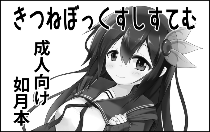 かけこみで神戸かわさき造船これくしょん9に申し込みました
新刊…出せるようにがんばります 