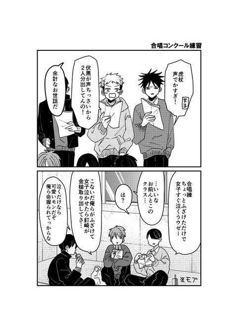 普通の学校の一年ズ達と合唱コンクール練習🎶 