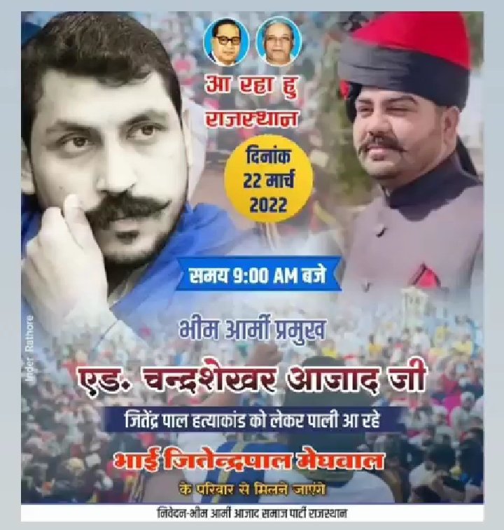 OfficialVickyc6's tweet photo. #bhim_army_chief_chandra_shekhar_aajad #🙏🙏 https://t.co/vGHi8hNykN