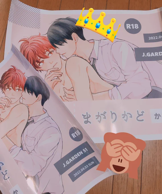 おっきい横ポスターと、中くらいの縦のポスターきた🥰当日アナウンスしてタイミングよく、貰ってくれる方いたらいいなぁ。 