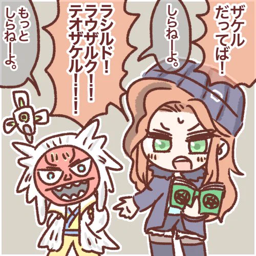 最初に見た時からガッシュの魔物みたいだなと思ってました。 