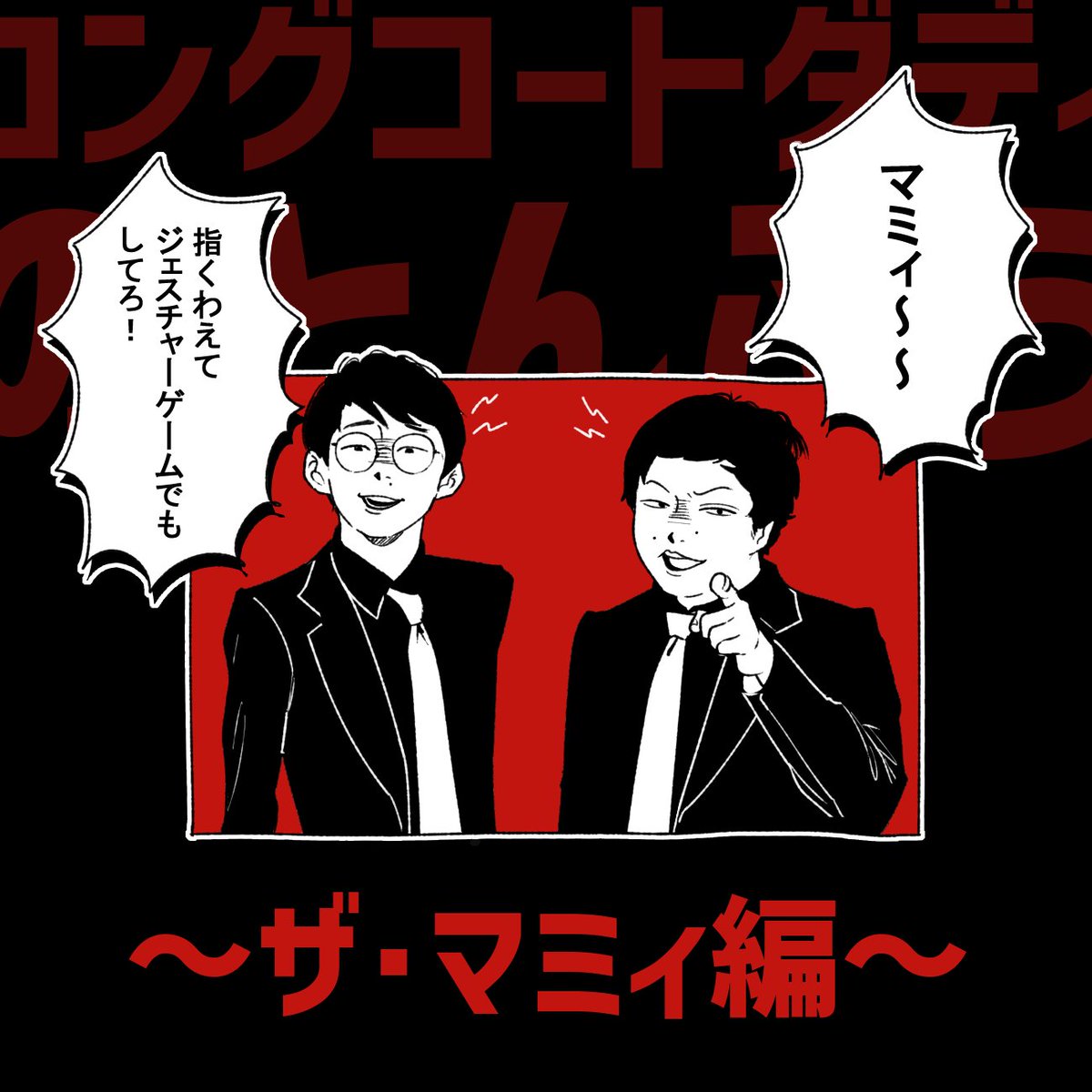こんなことあるんだ 
