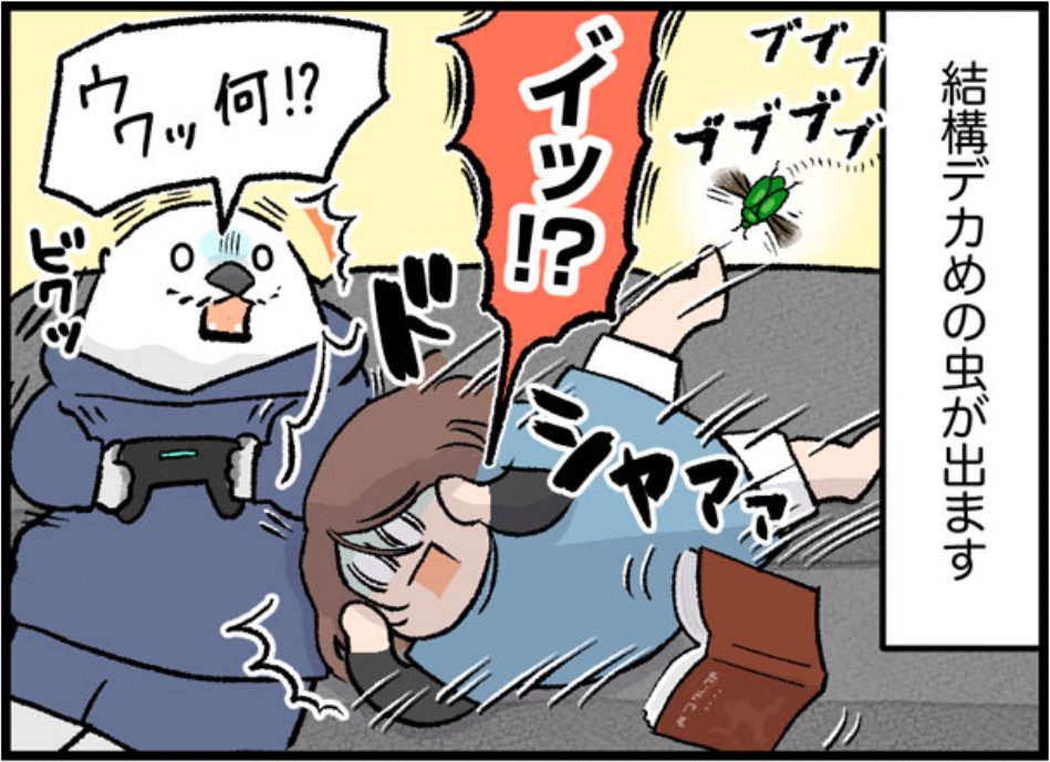 #ケッペキとずぼら 最新話です!そろそろ虫たちが活発になってきたよね… みんなは虫イケる?🐞🕷️🐛🦋
私はおハシでつまめばいける…!!🙏

↓続きはこちら🪲
https://t.co/wPbZGnY6p9 