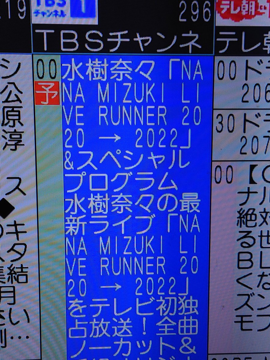 mizuki7910's tweet photo. シンフォギアRadioの後はこちらです‼️
準備万端にございますヽ(*´∀｀*)ノ

#水樹奈々
#LIVERUNNER https://t.co/nAMqb5p7Tr