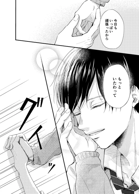 〇〇な先生の秘密を知ってる女の子の話(2/2)   #創作漫画