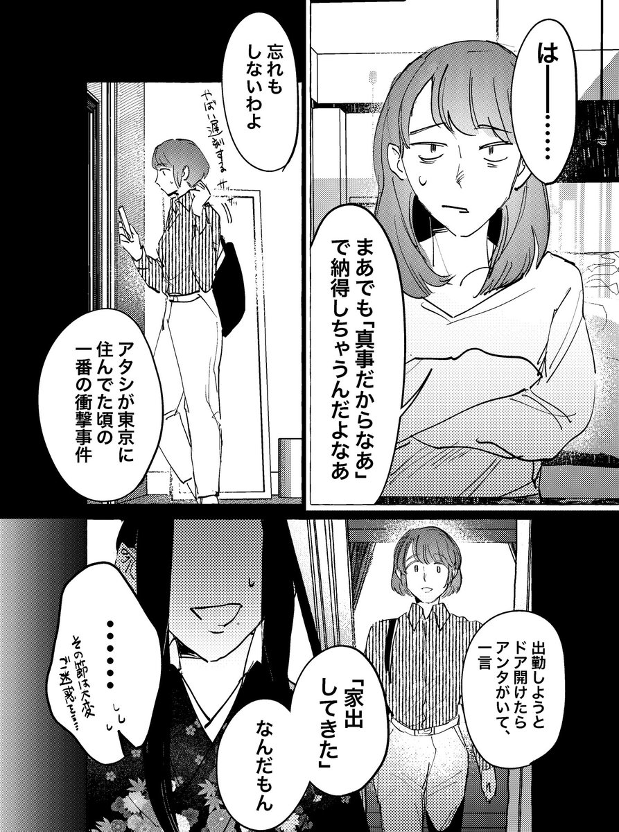 隠れて夜職してたら勤め先の学校にキャバクラの客(17)がいた先生(30)の話【23】1/2
#先生は俺のモノ 