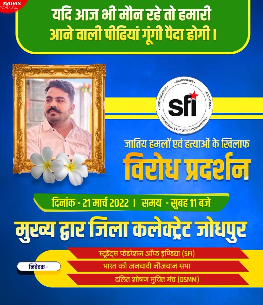 OfficialVickyc6's tweet photo. #support 💪💪#bhimarmy #RIP #Pali #missyou #bhai #march22
@BhimArmyChief @Bhimarmy_BEM @BMHelpD_jalor @BA4Rajasthan # https://t.co/BGvSDrpsPq