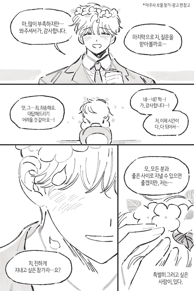 특별히 그런 사람 