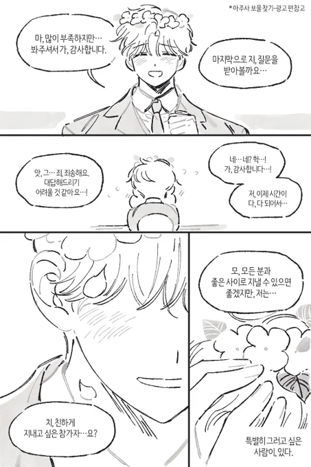 특별히 그런 사람 